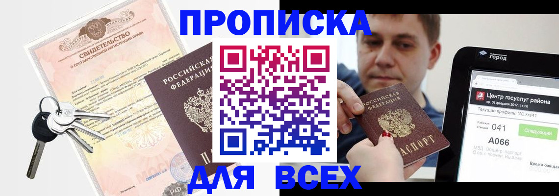 пропишу в квартире в Коломне