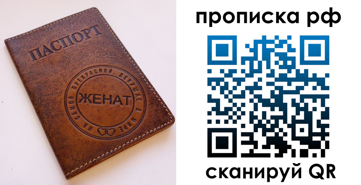 прописка регистрация в Коломне