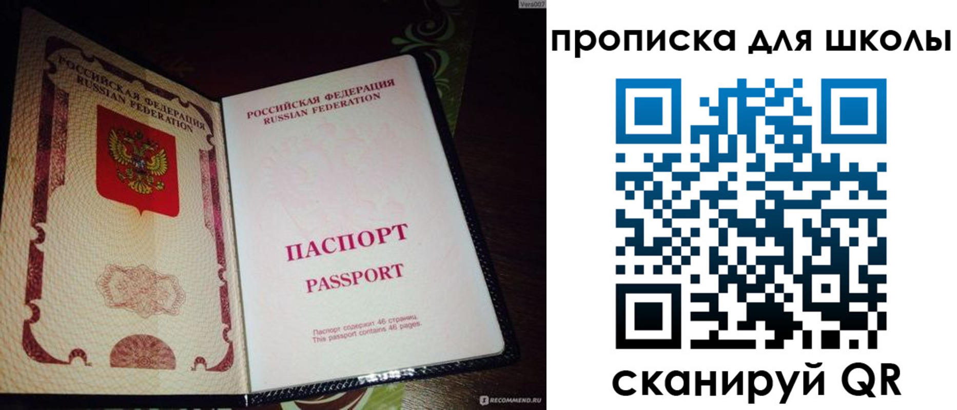 временная прописка в Коломне