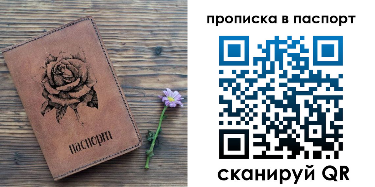 временная прописка в Коломне
