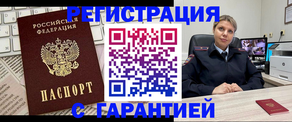 миграционный учет в Коломне