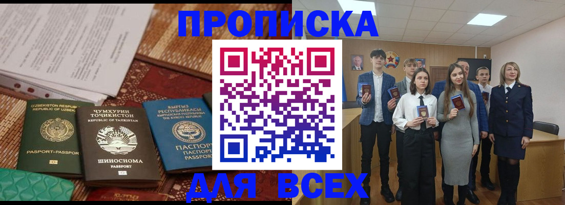 временная регистрация в квартире в Коломне