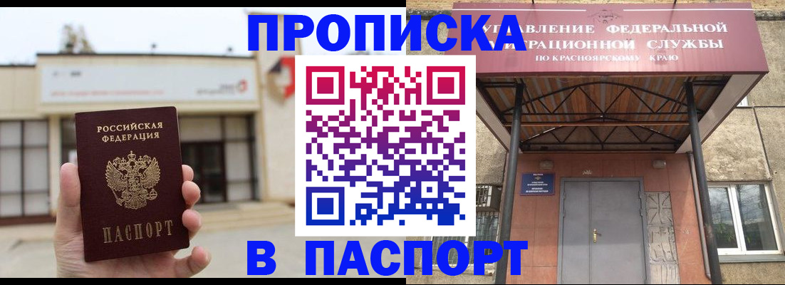 временная регистрация собственник в Коломне