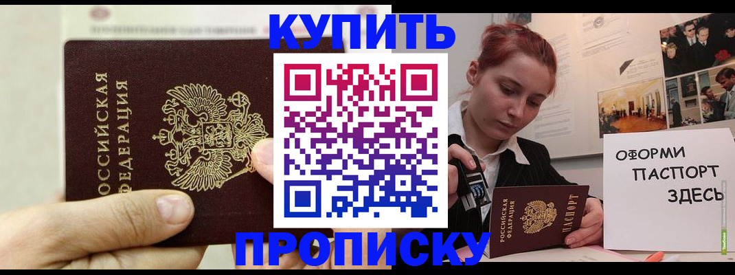 где прописаться в Коломне