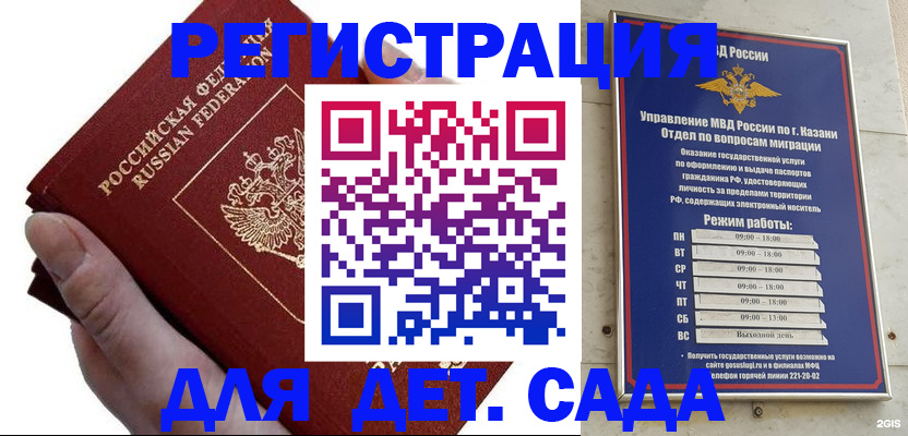 прописка законно в Коломне