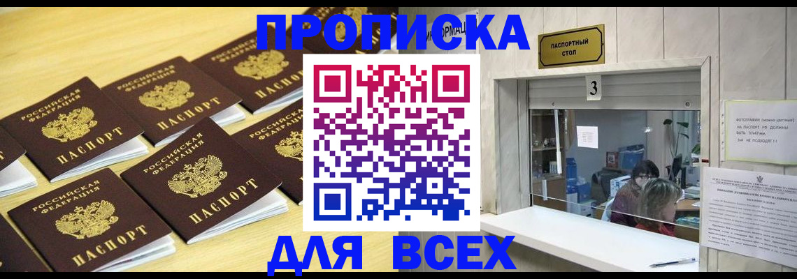 прописка иностранных граждан в Коломне