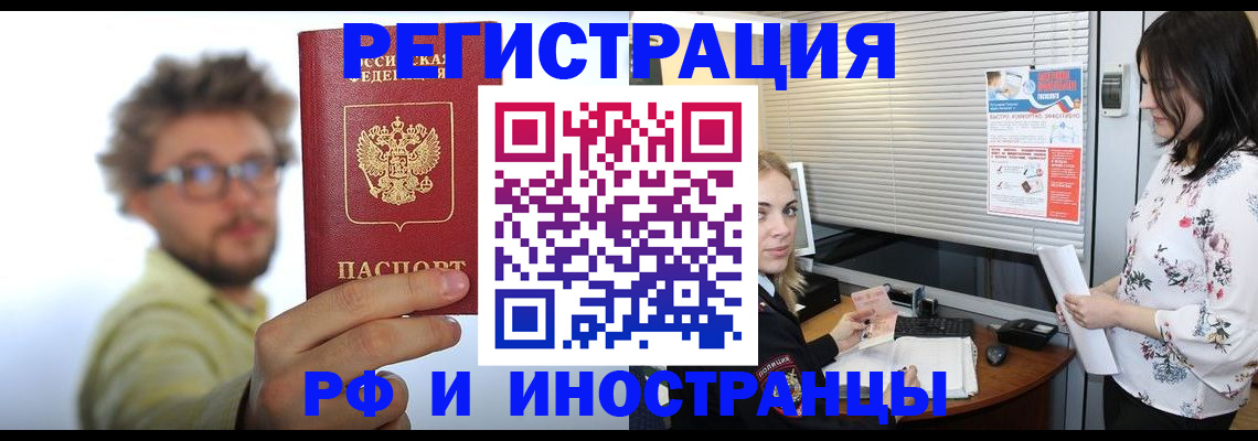 временная регистрация поиск в Коломне